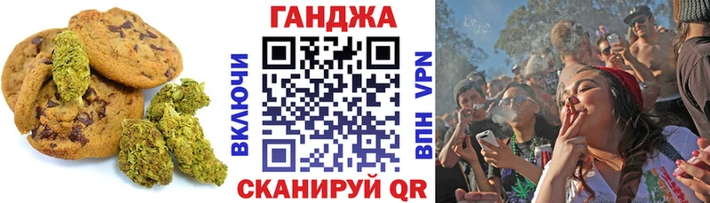 как найти закладки  Миньяр  Canna-Cookies марихуана 