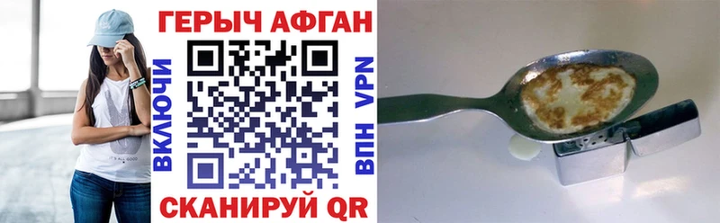 Героин Афган  Миньяр 