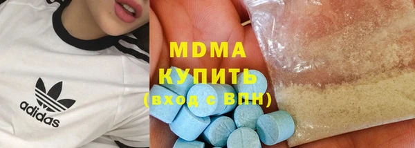 МДМА Армянск