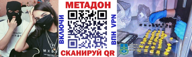 Метадон мёд  Миньяр 