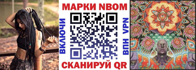 Марки 25I-NBOMe 1500мкг  Миньяр 